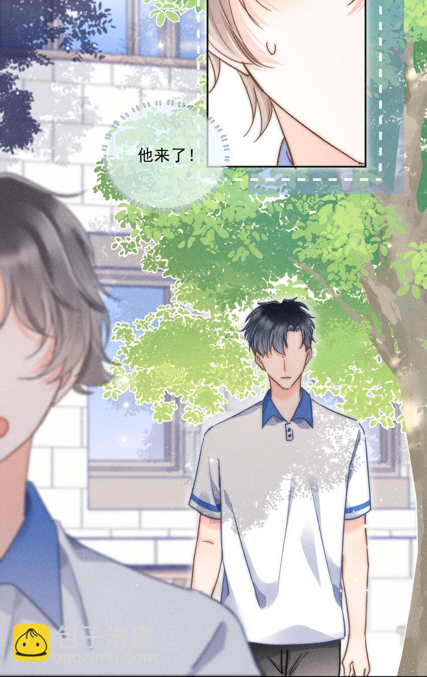 011 你陪我吧！同桌(1/2)-第11话