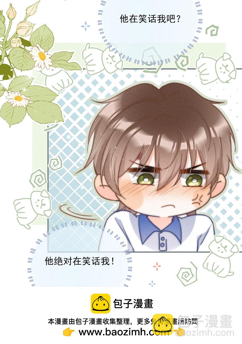 011 你陪我吧！同桌(1/2)-第11话