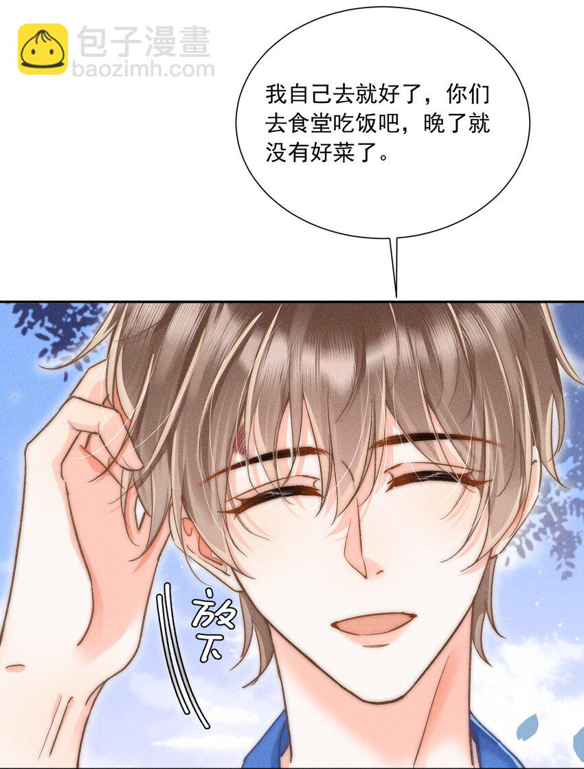 011 你陪我吧！同桌(1/2)-第11话