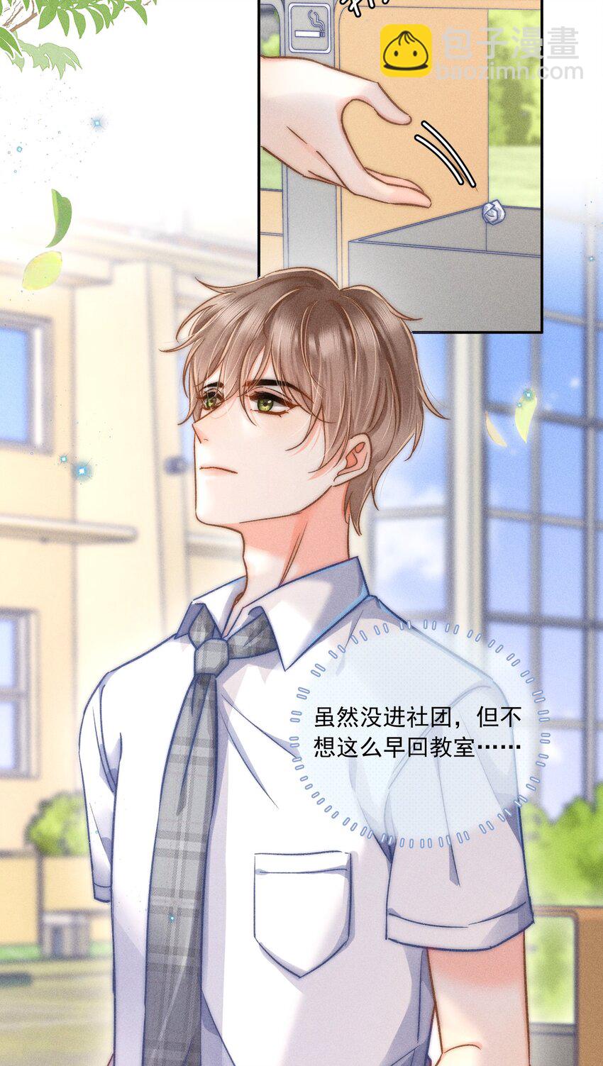 014 哪来的花香？(1/2)-第15话