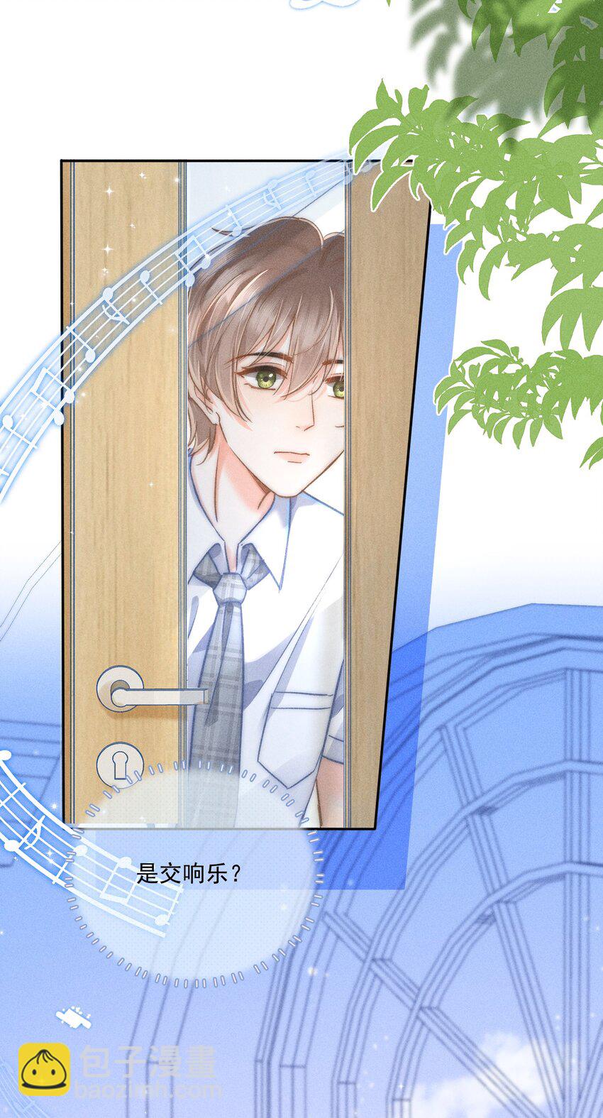 014 哪来的花香？(1/2)-第15话