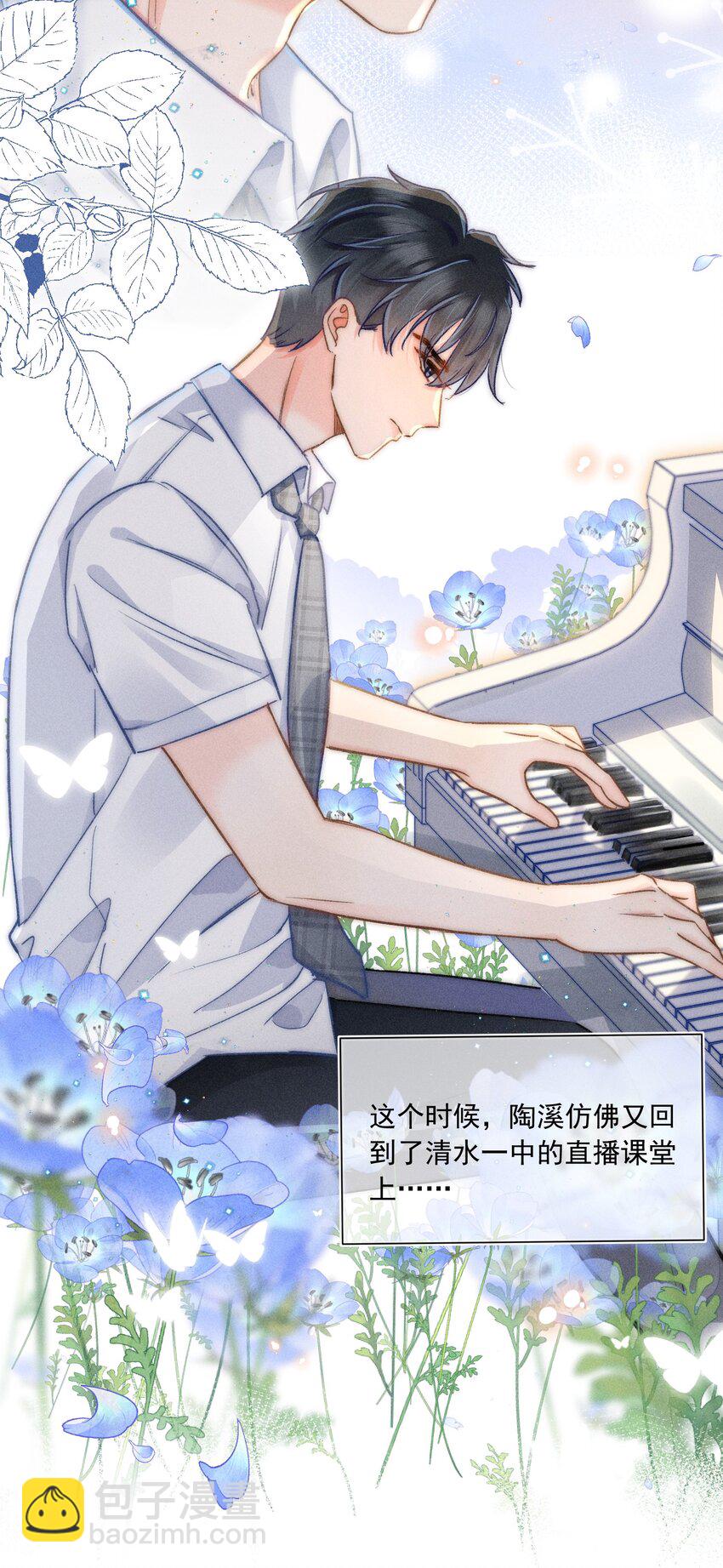 014 哪来的花香？(1/2)-第15话