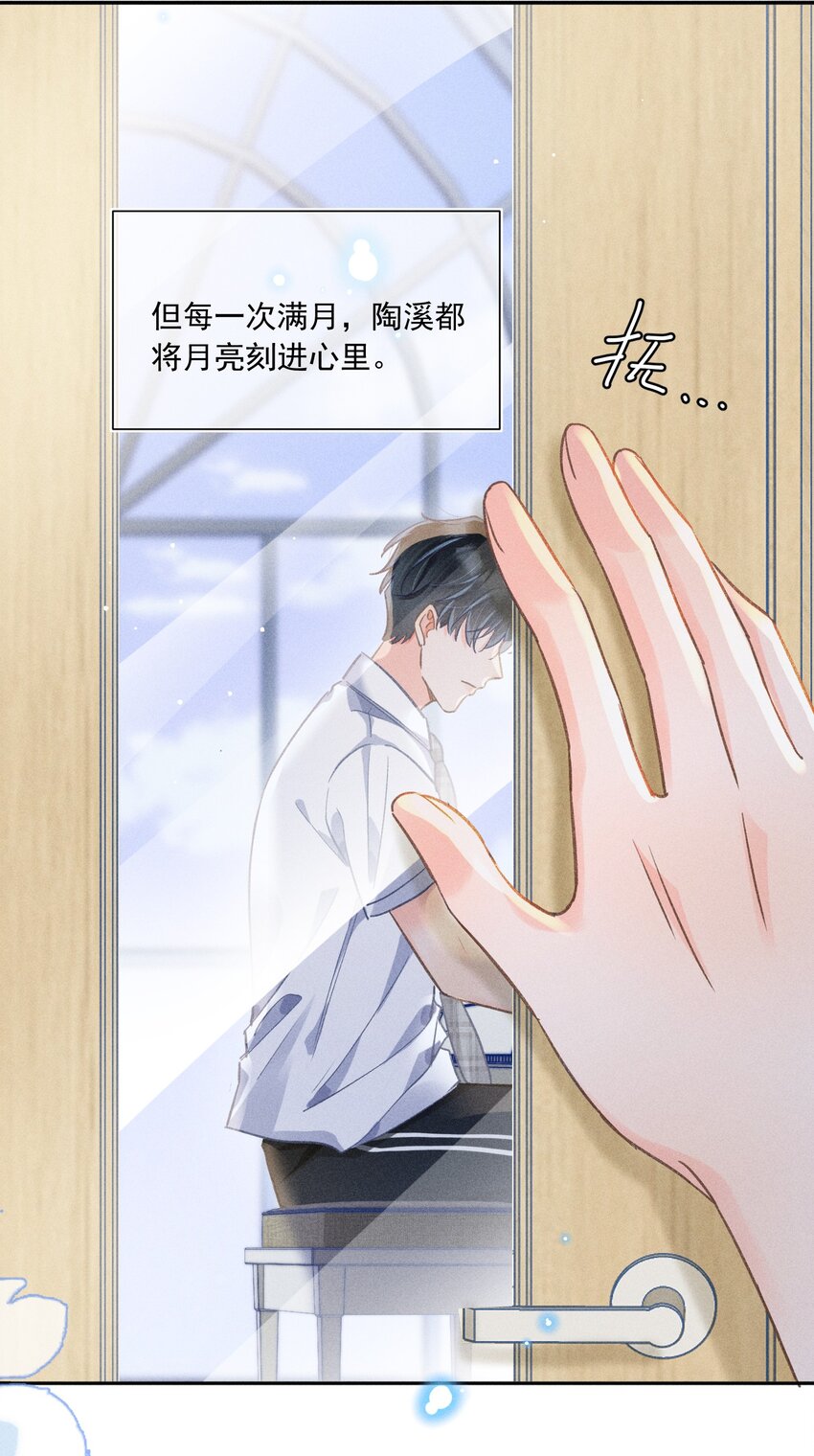 014 哪来的花香？(1/2)-第15话