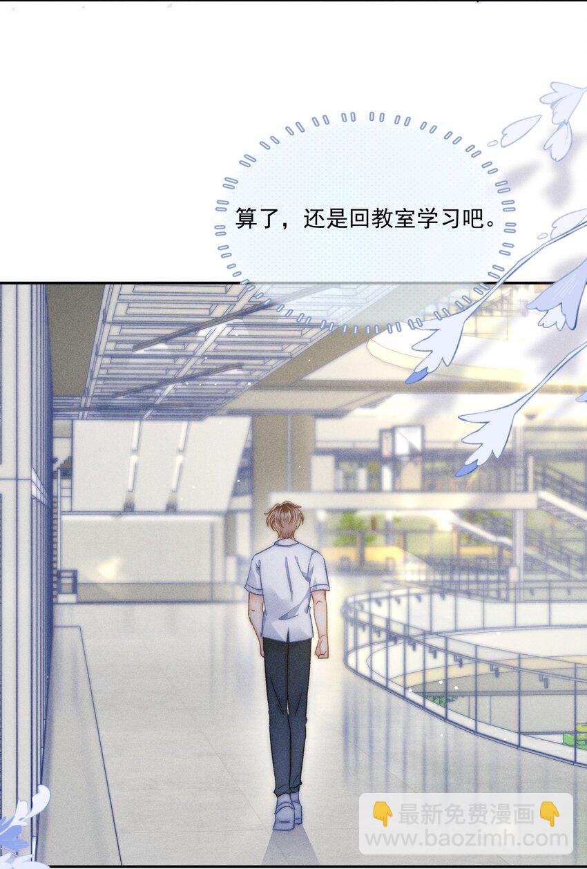 014 哪来的花香？(1/2)-第15话