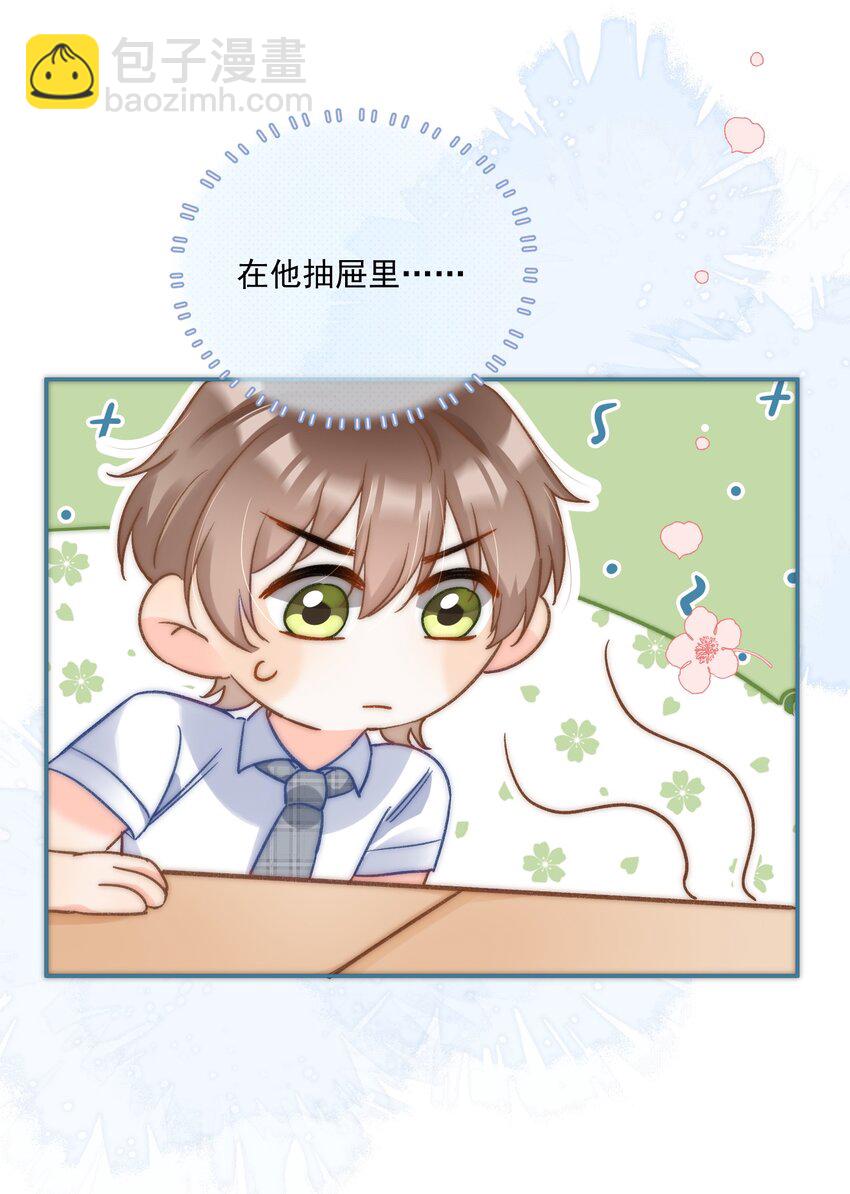 014 哪来的花香？(1/2)-第15话