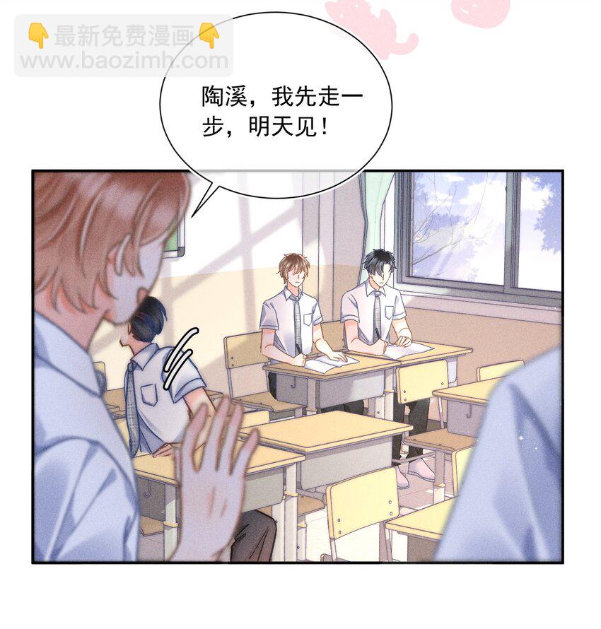 014 哪来的花香？(1/2)-第15话