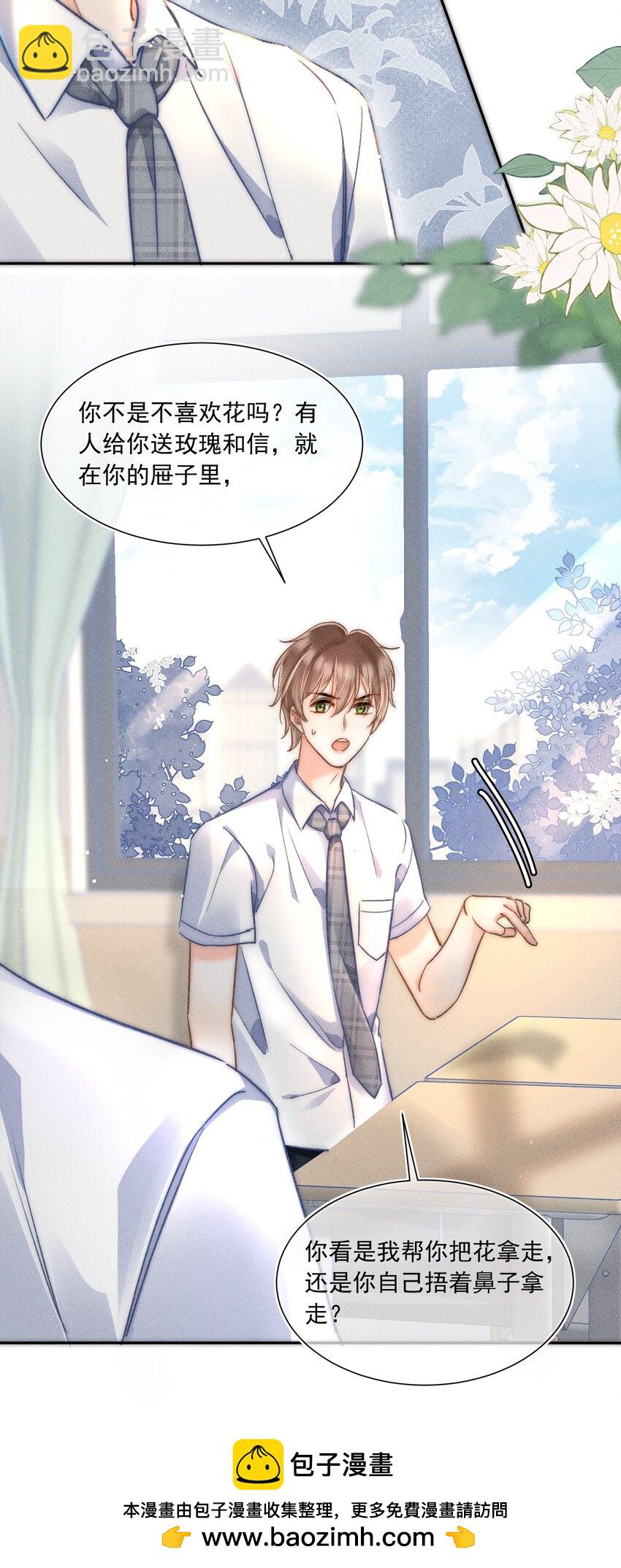 014 哪来的花香？(1/2)-第15话