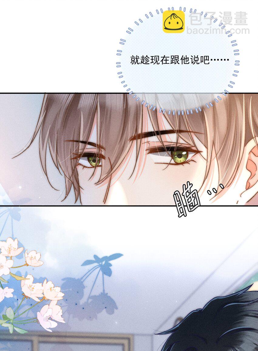 014 哪来的花香？(1/2)-第15话