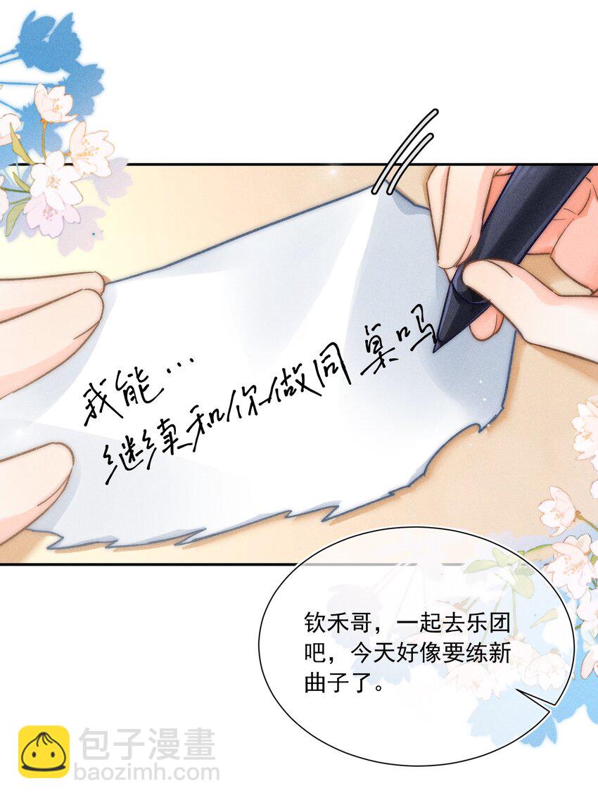 014 哪来的花香？(1/2)-第15话