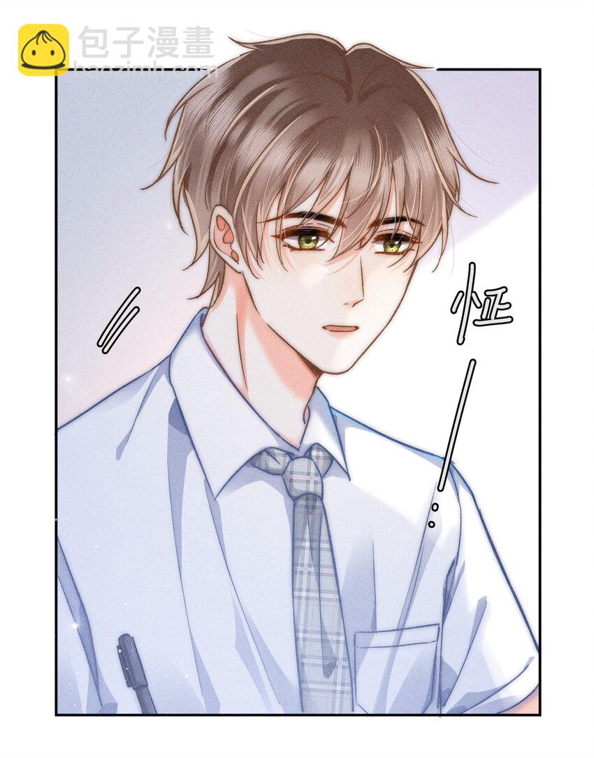 014 哪来的花香？(1/2)-第15话