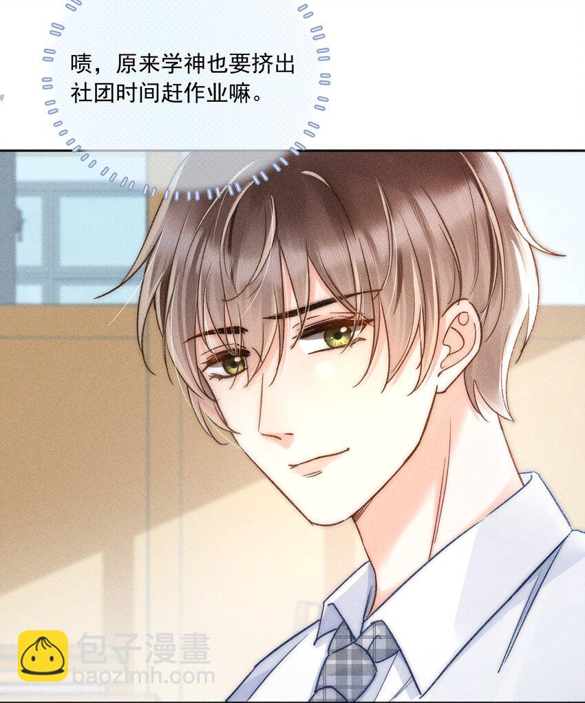 016 可恶，被他装到了！(1/2)-第17话