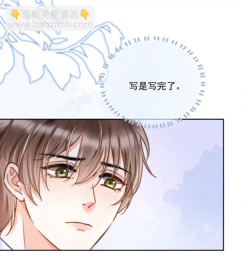 016 可恶，被他装到了！(1/2)-第17话