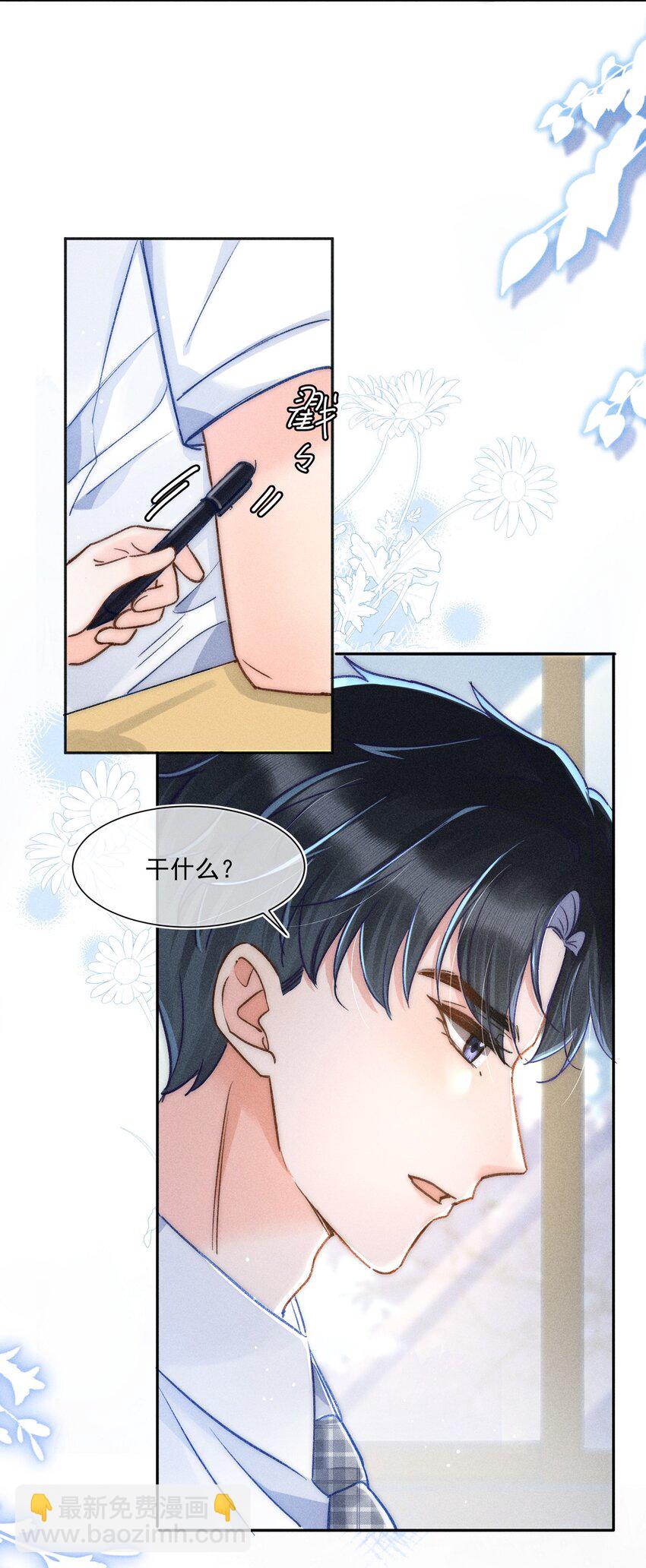 016 可恶，被他装到了！(1/2)-第17话