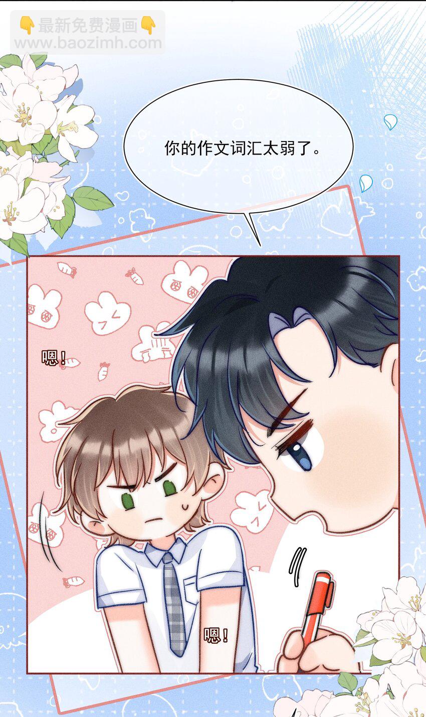 016 可恶，被他装到了！(1/2)-第17话