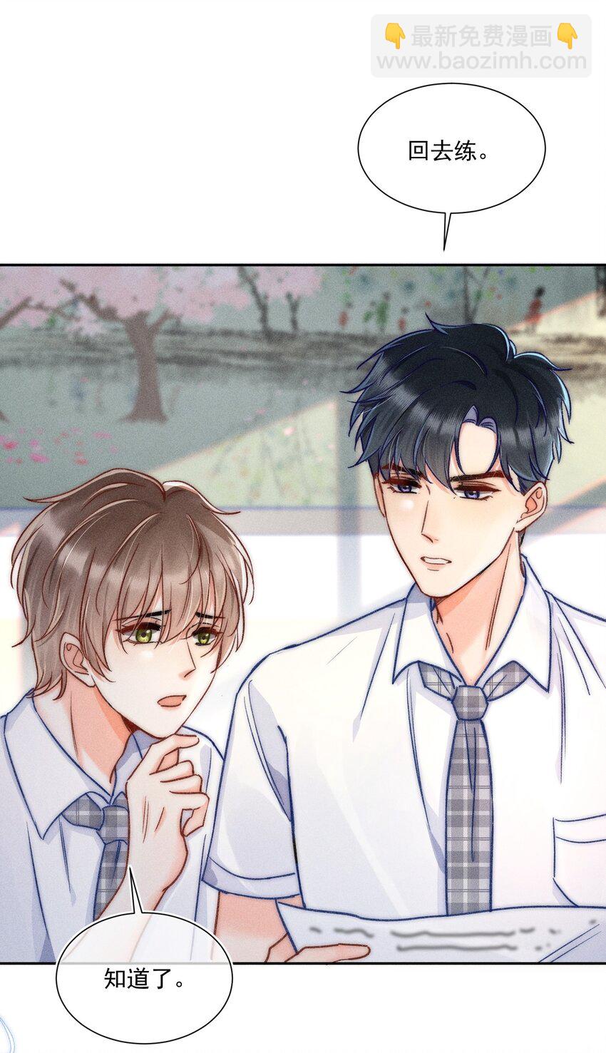 016 可恶，被他装到了！(1/2)-第17话