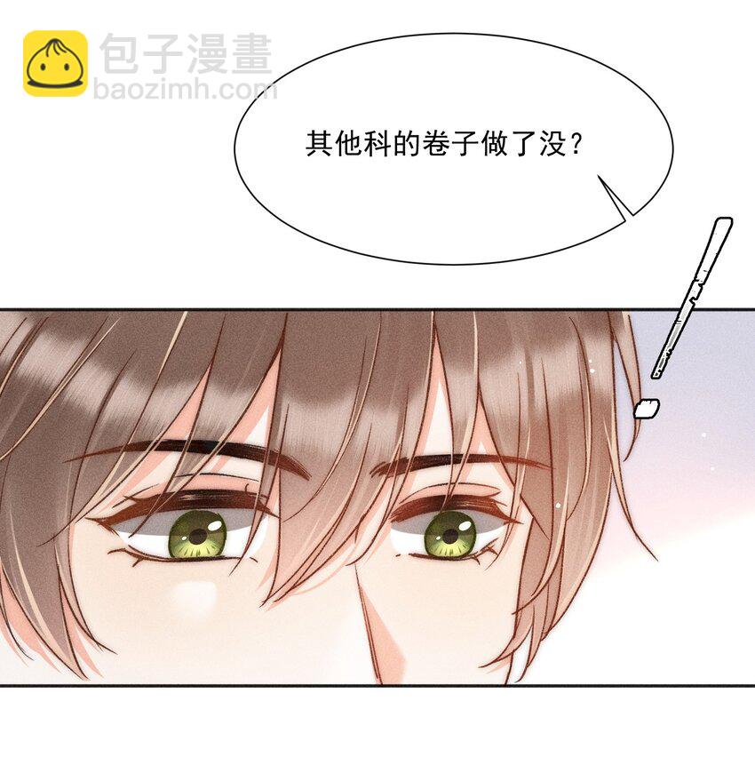 016 可恶，被他装到了！(1/2)-第17话