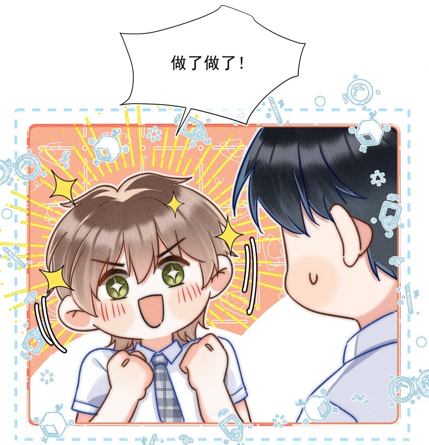 016 可恶，被他装到了！(1/2)-第17话