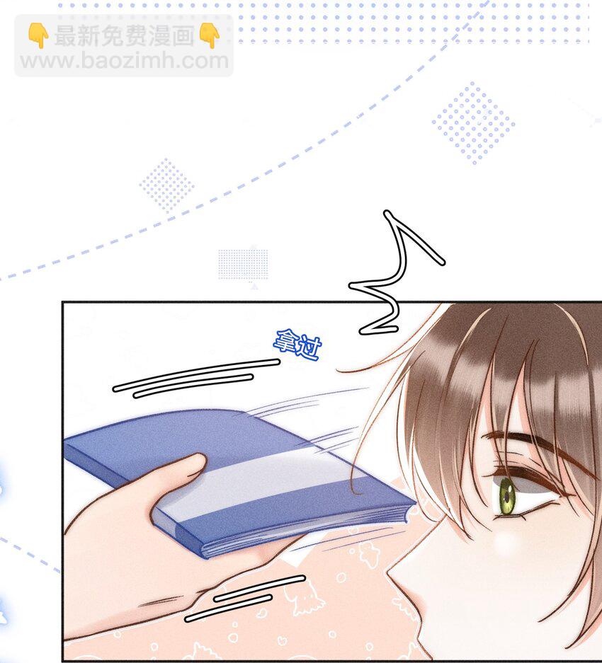 016 可恶，被他装到了！(1/2)-第17话