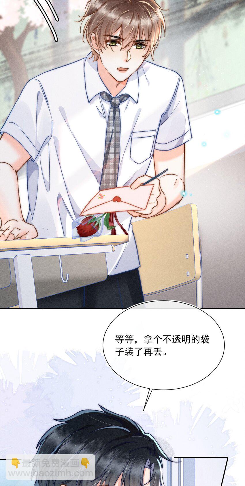 016 可恶，被他装到了！(1/2)-第17话