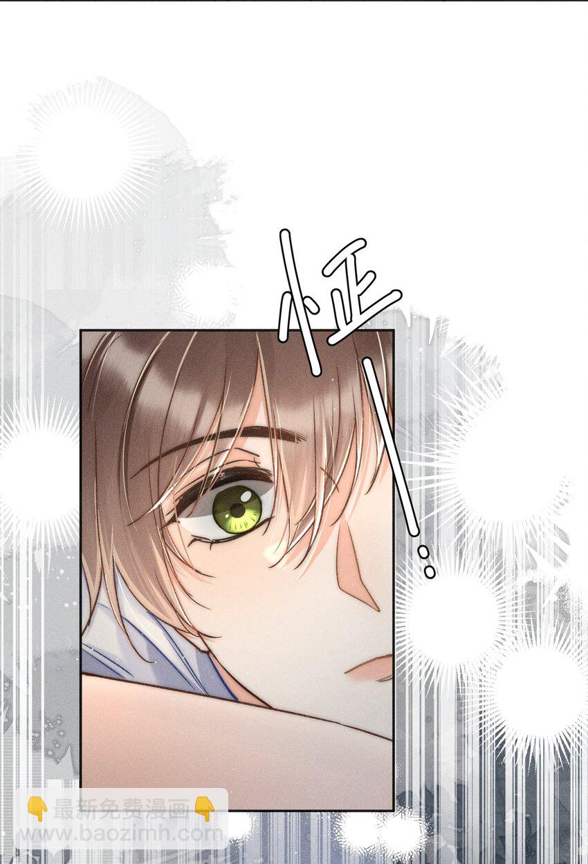 016 可恶，被他装到了！(1/2)-第17话