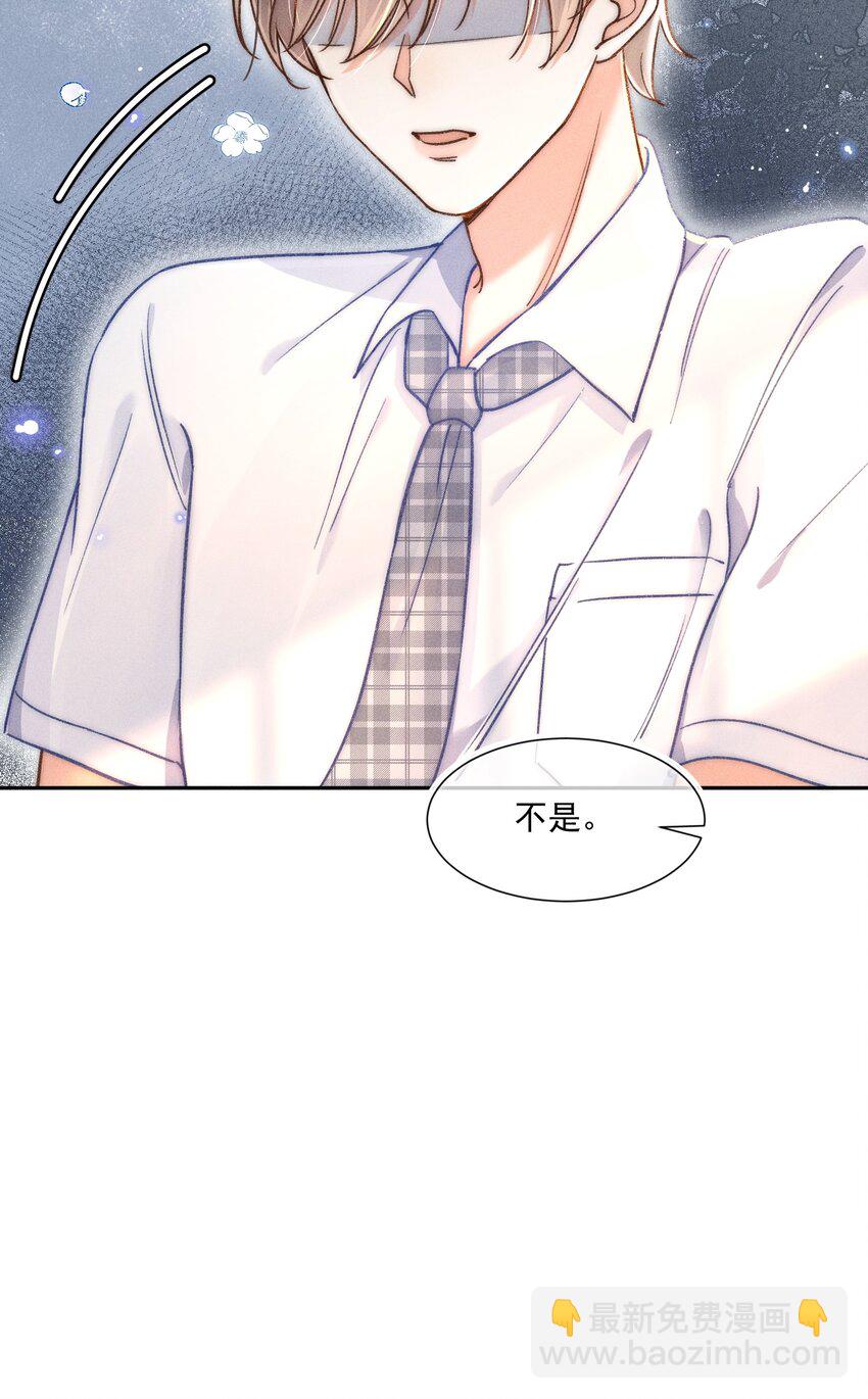 016 可恶，被他装到了！(1/2)-第17话