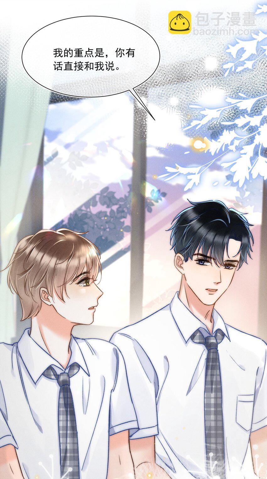 016 可恶，被他装到了！(1/2)-第17话