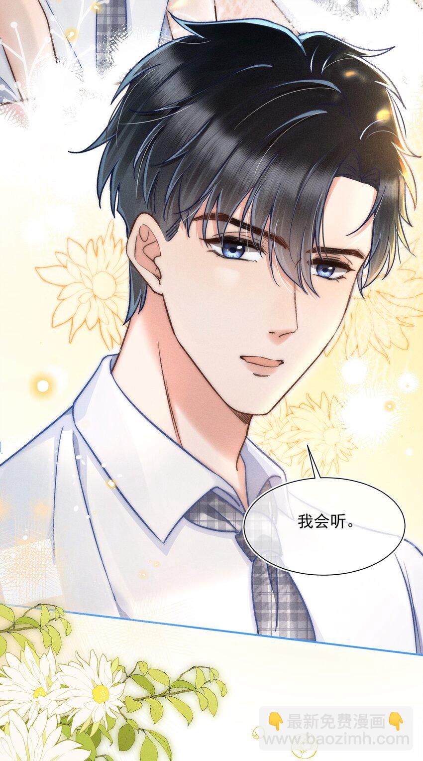 016 可恶，被他装到了！(1/2)-第17话