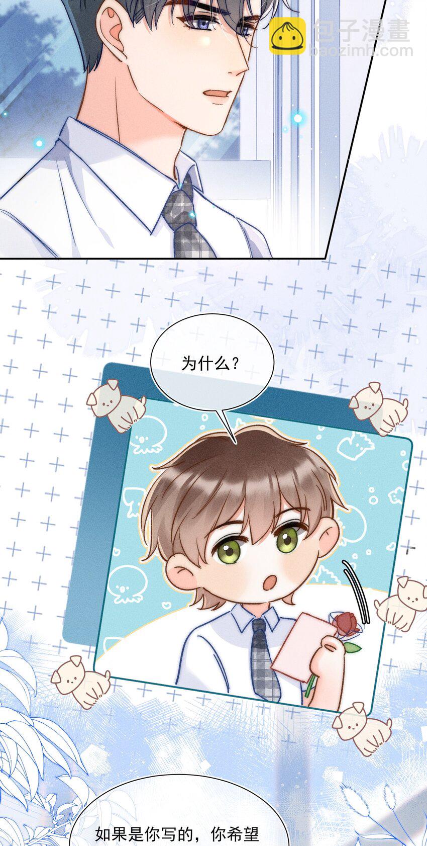 016 可恶，被他装到了！(1/2)-第17话