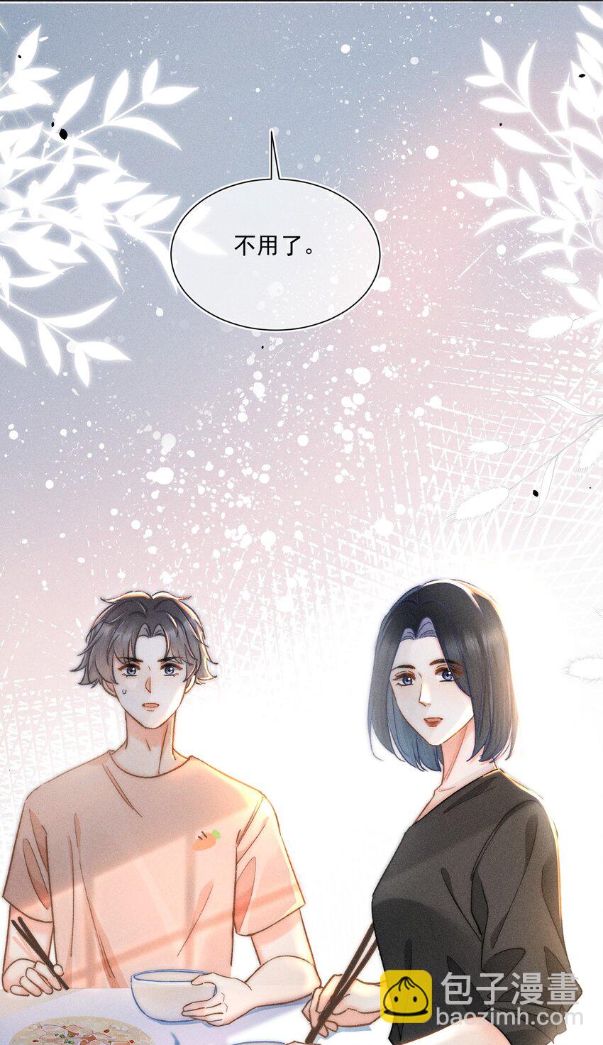 018 林钦禾，你别走啊！(1/2)-第19话