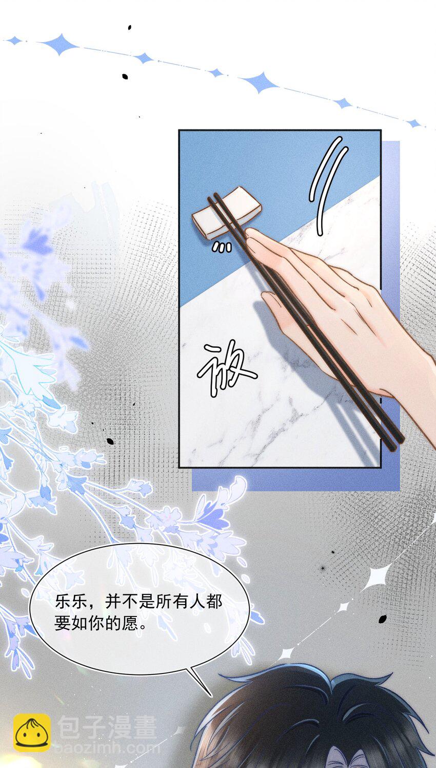 018 林钦禾，你别走啊！(1/2)-第19话