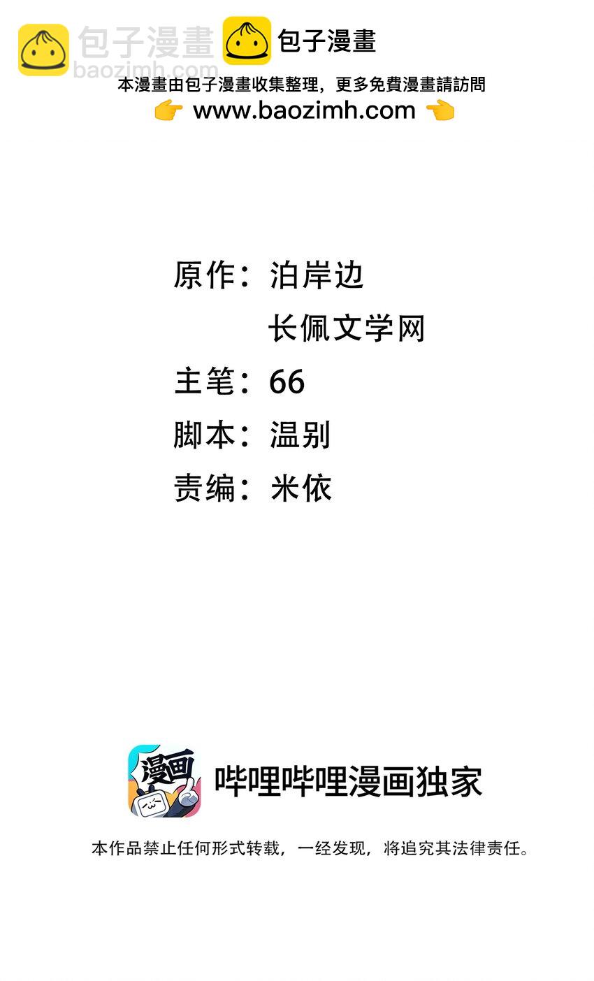 018 林钦禾，你别走啊！(1/2)-第19话