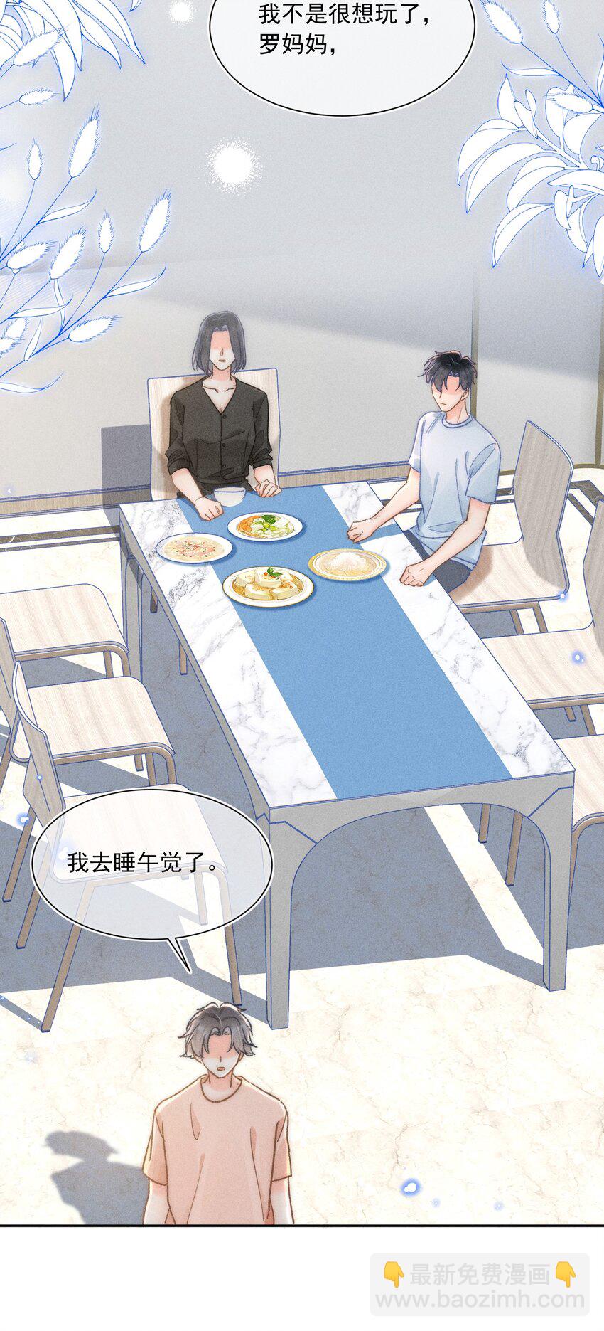 018 林钦禾，你别走啊！(1/2)-第19话