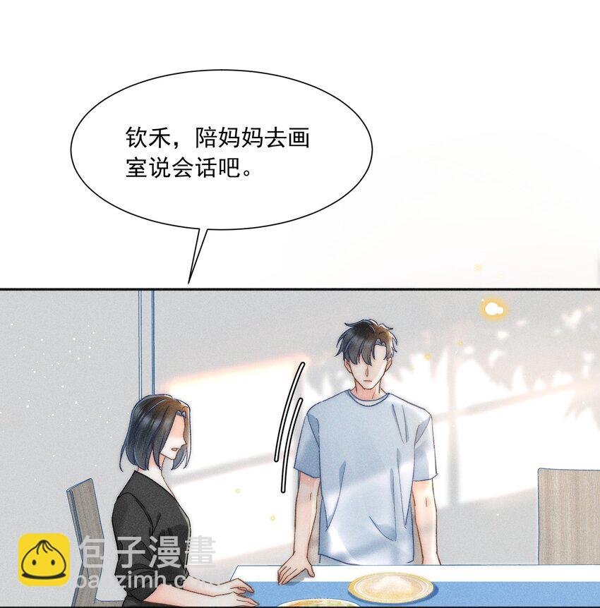 018 林钦禾，你别走啊！(1/2)-第19话