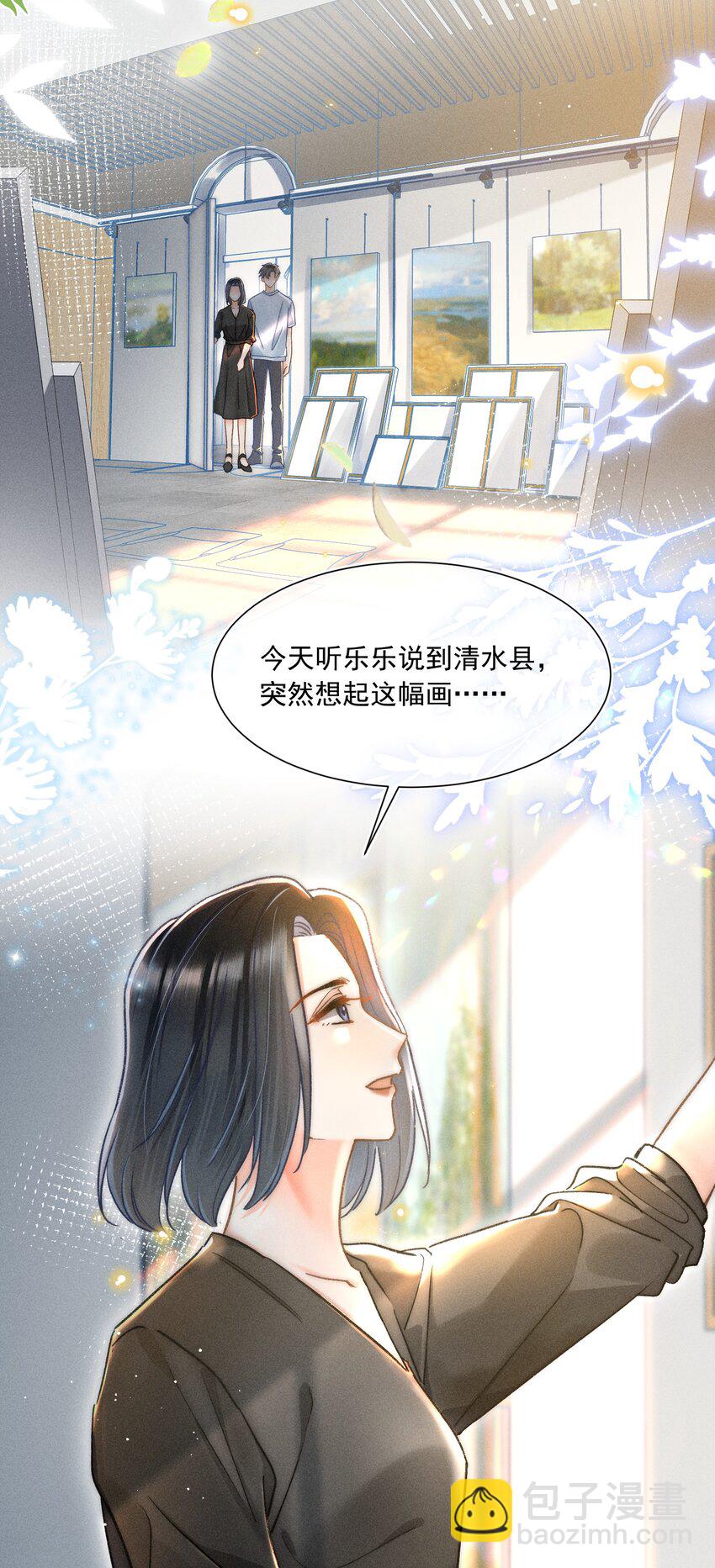 月亮奔我而来 - 018 林钦禾，你别走啊！(1/2) - 8