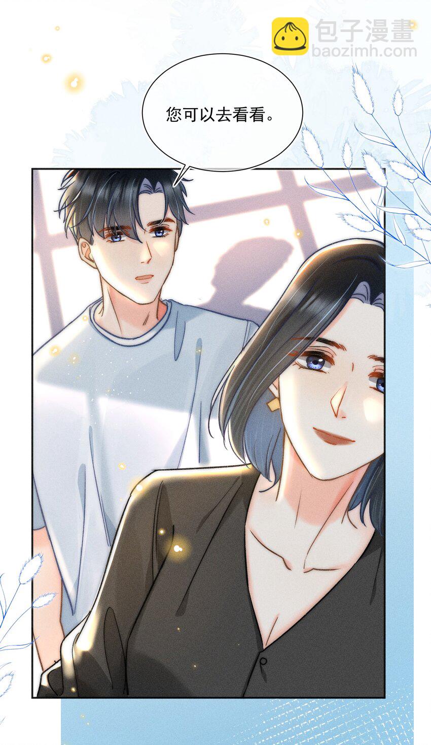 018 林钦禾，你别走啊！(1/2)-第19话