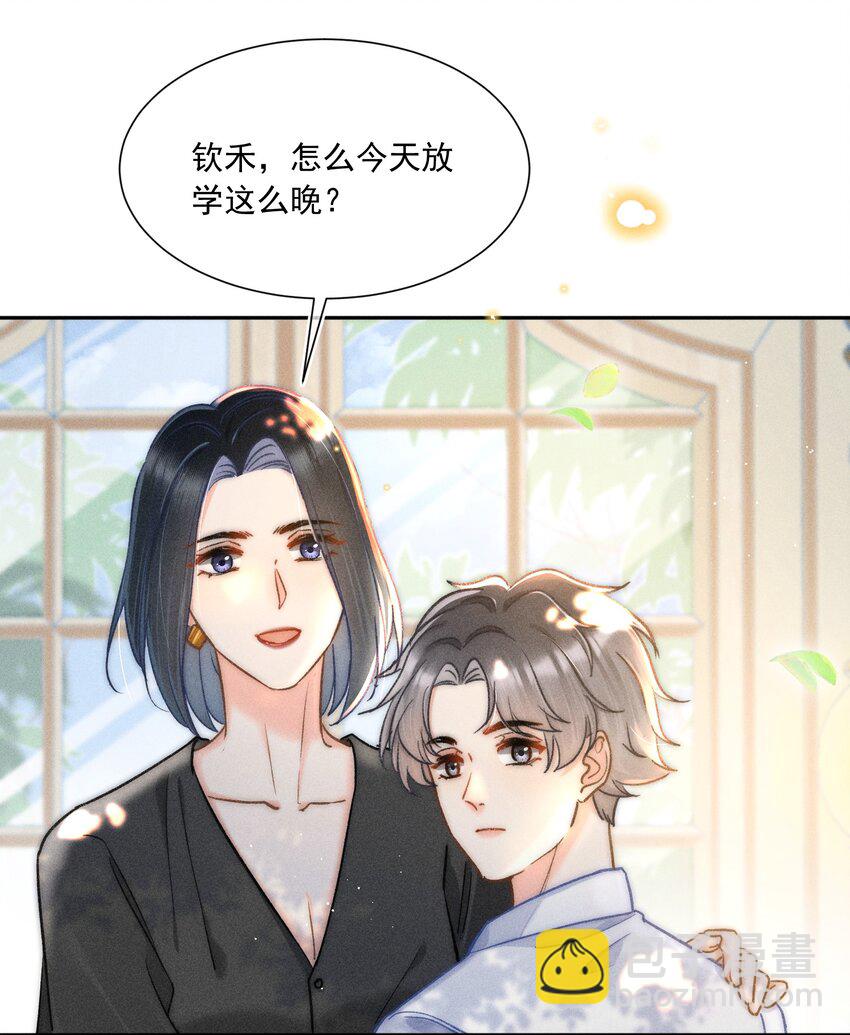 018 林钦禾，你别走啊！(1/2)-第19话