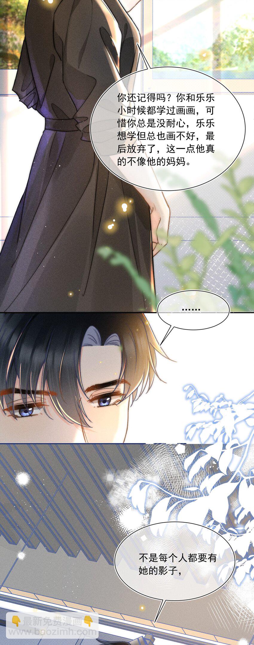 018 林钦禾，你别走啊！(1/2)-第19话