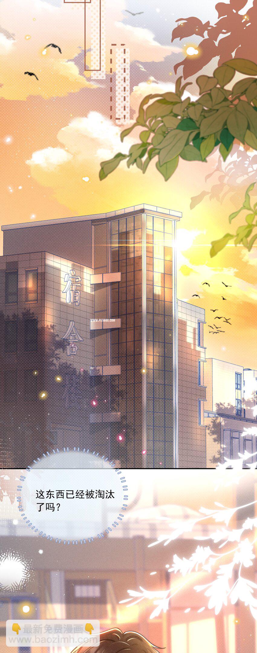 018 林钦禾，你别走啊！(1/2)-第19话