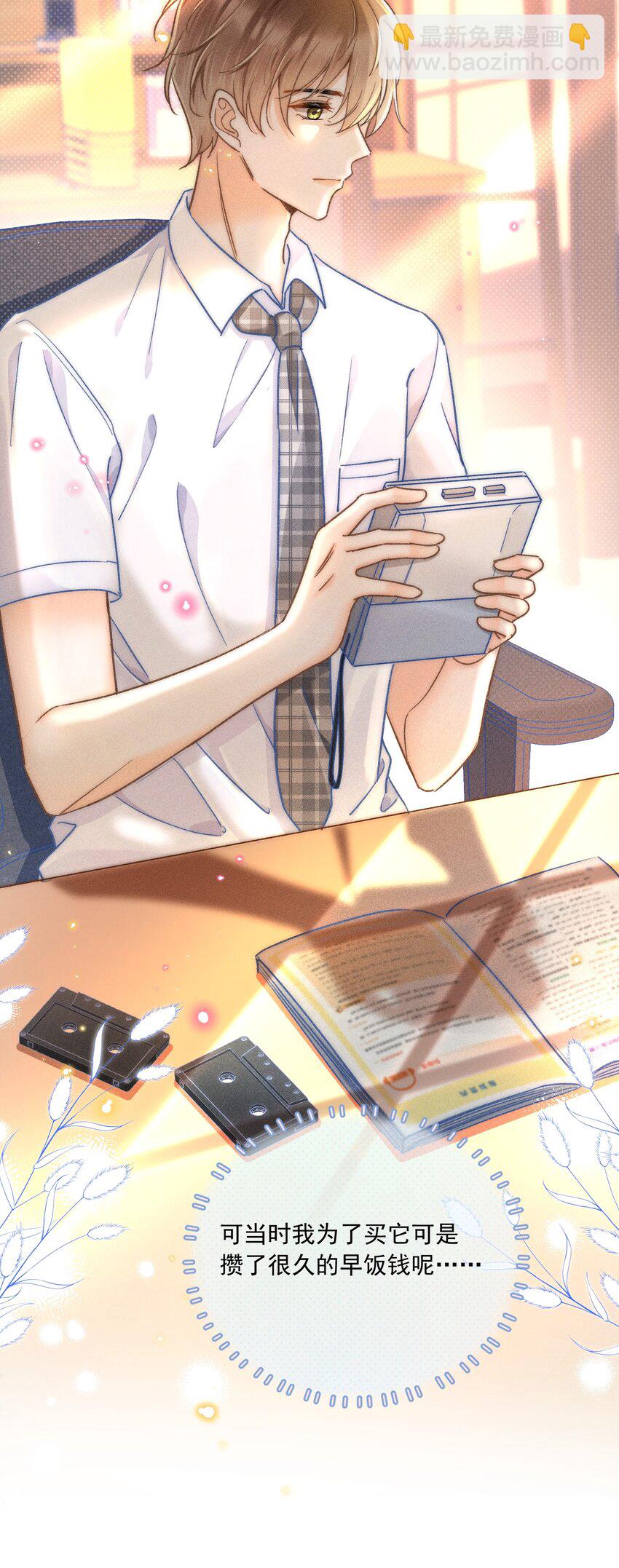 018 林钦禾，你别走啊！(1/2)-第19话