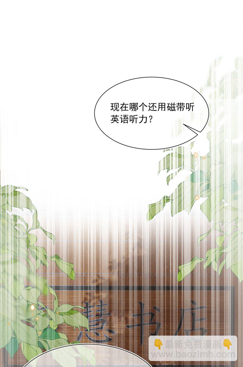 018 林钦禾，你别走啊！(1/2)-第19话