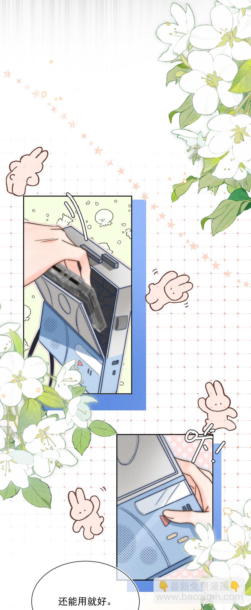 018 林钦禾，你别走啊！(1/2)-第19话