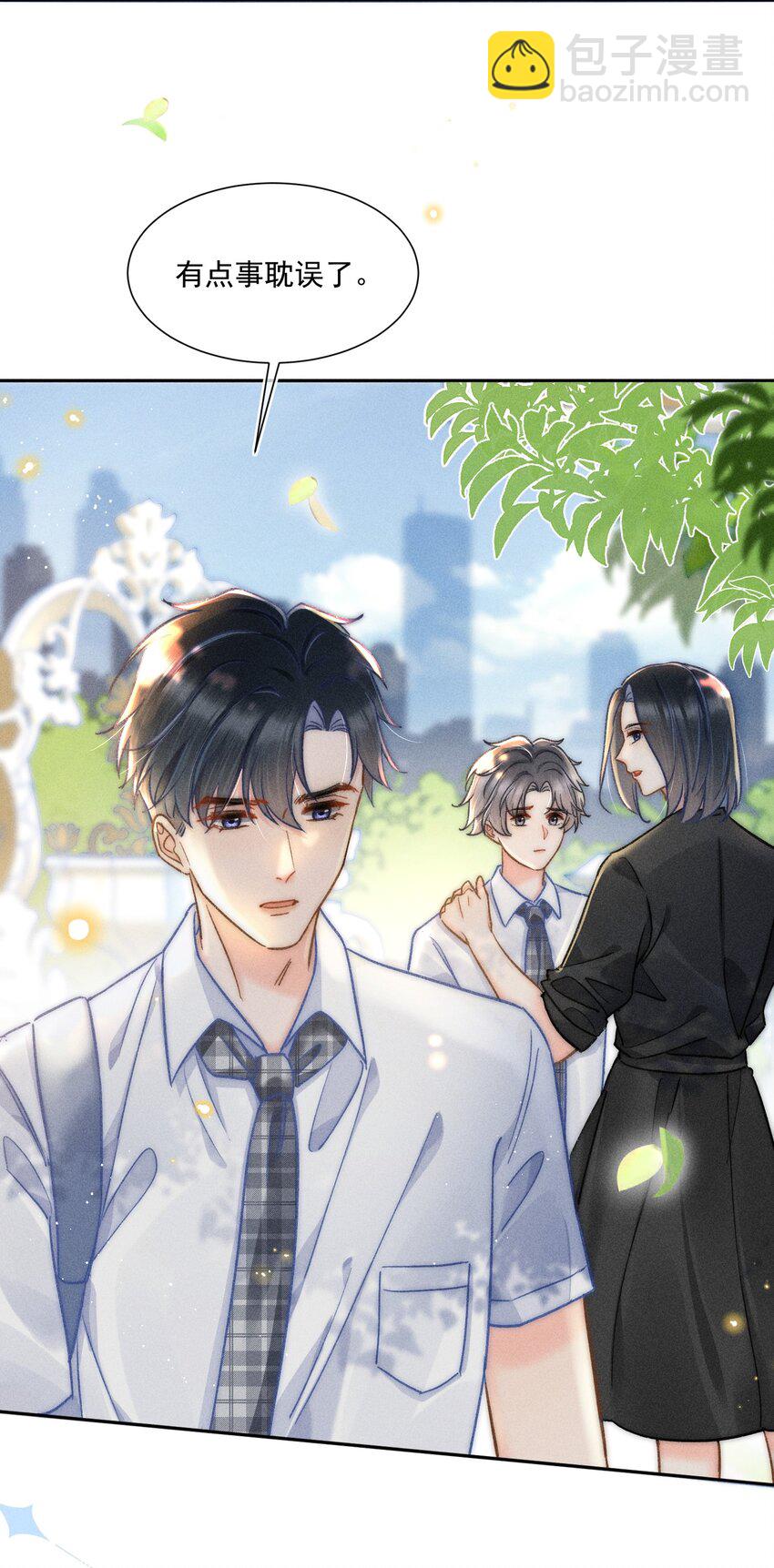 018 林钦禾，你别走啊！(1/2)-第19话