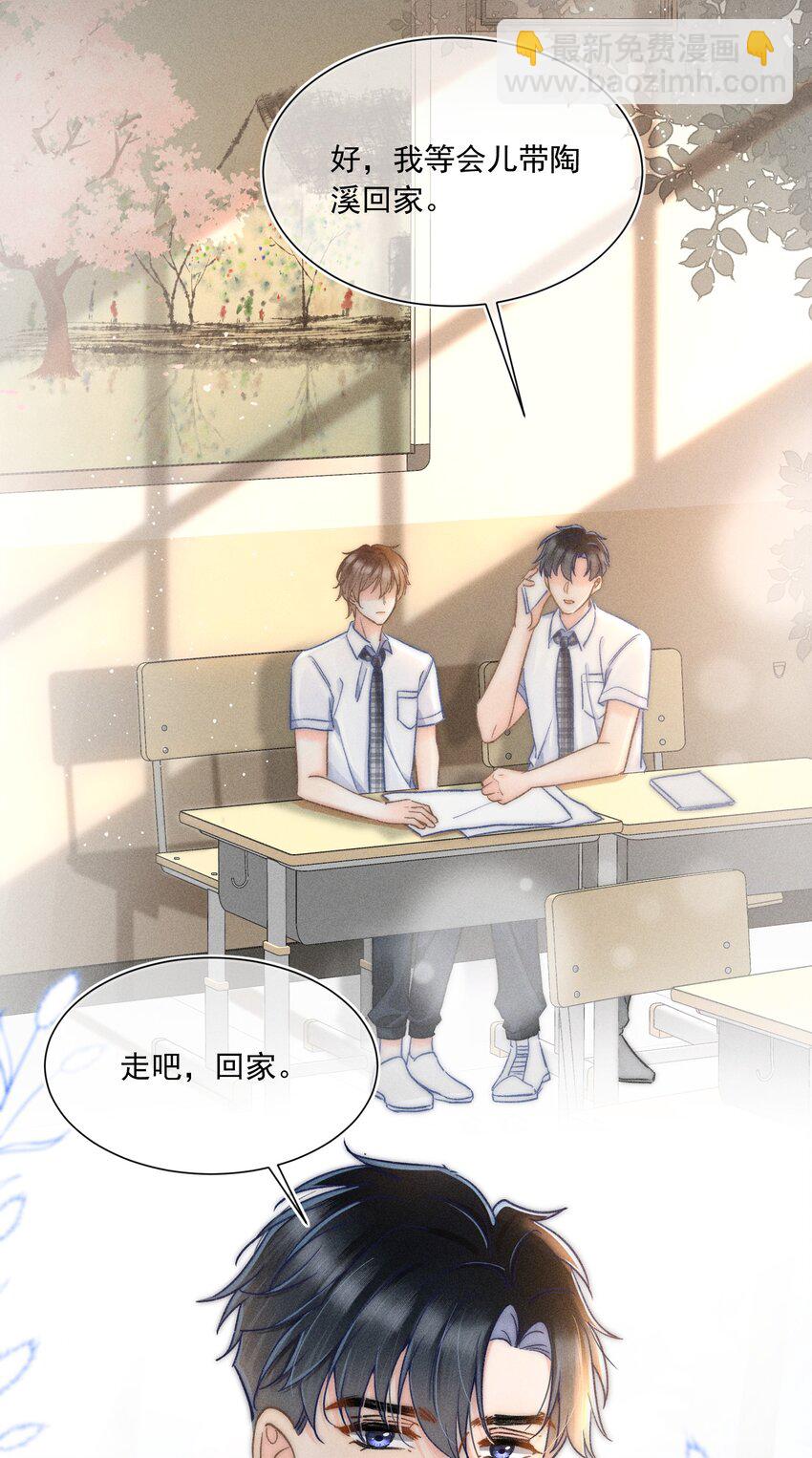 018 林钦禾，你别走啊！(1/2)-第19话