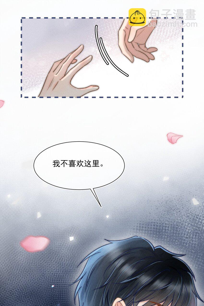 018 林钦禾，你别走啊！(1/2)-第19话