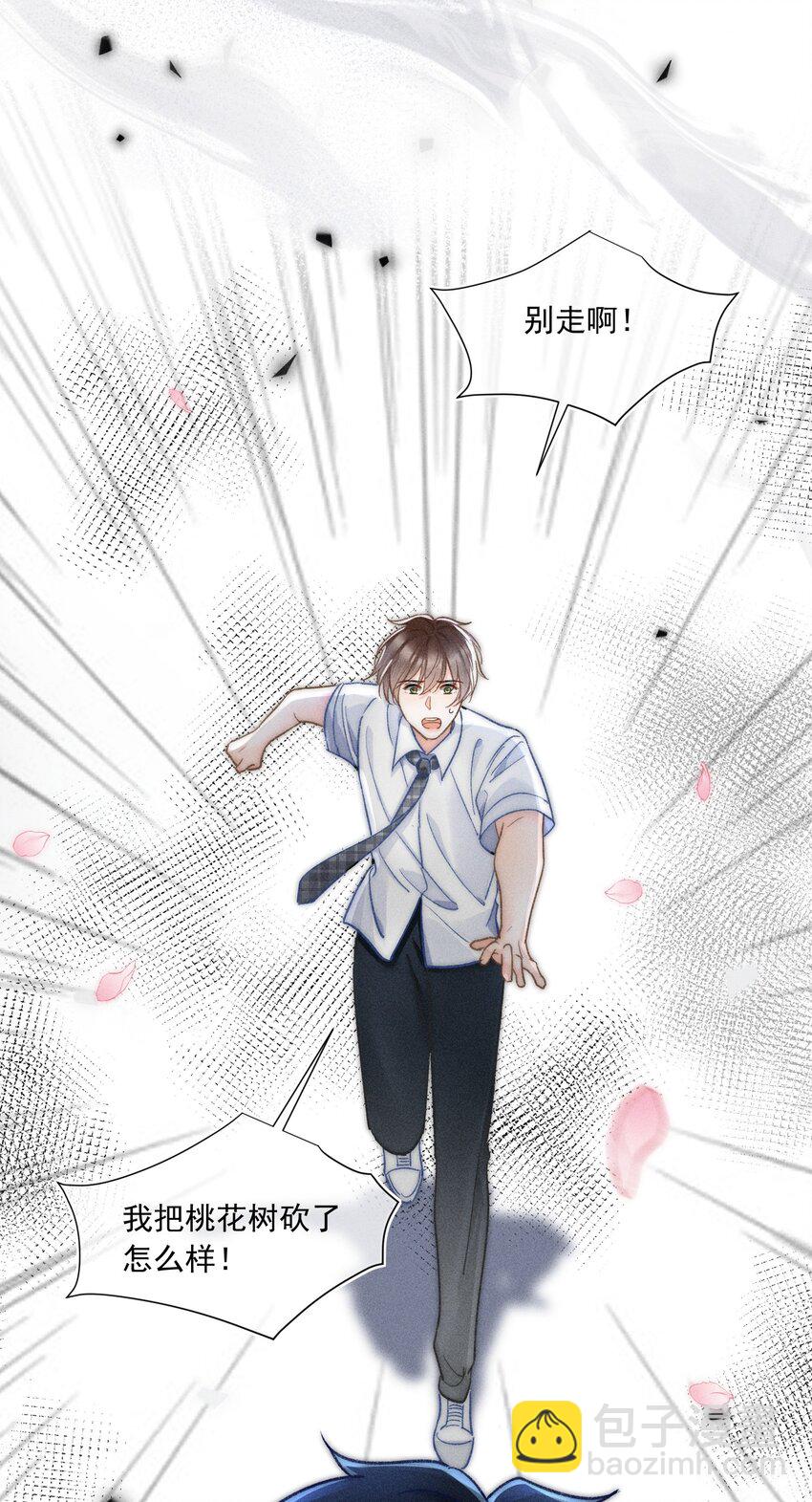 018 林钦禾，你别走啊！(1/2)-第19话