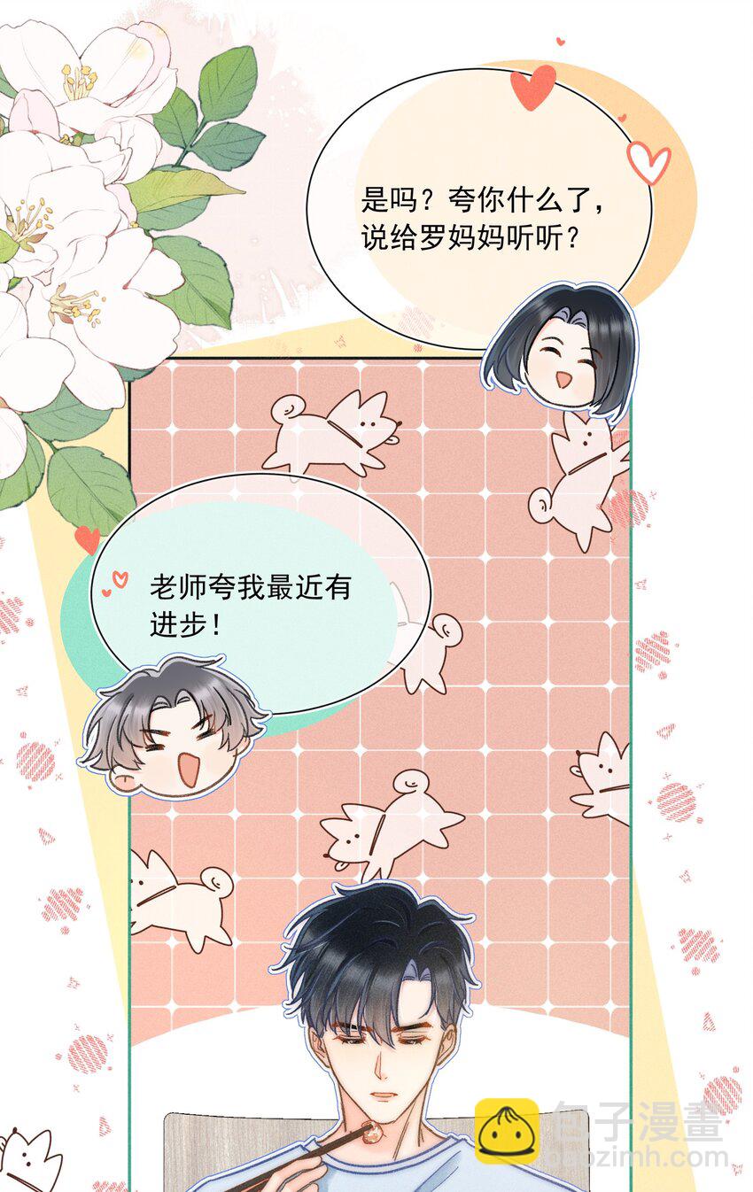 018 林钦禾，你别走啊！(1/2)-第19话