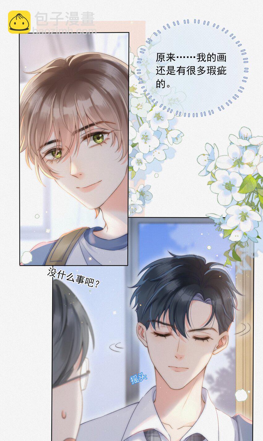 003 做你同桌行不行？-第3话