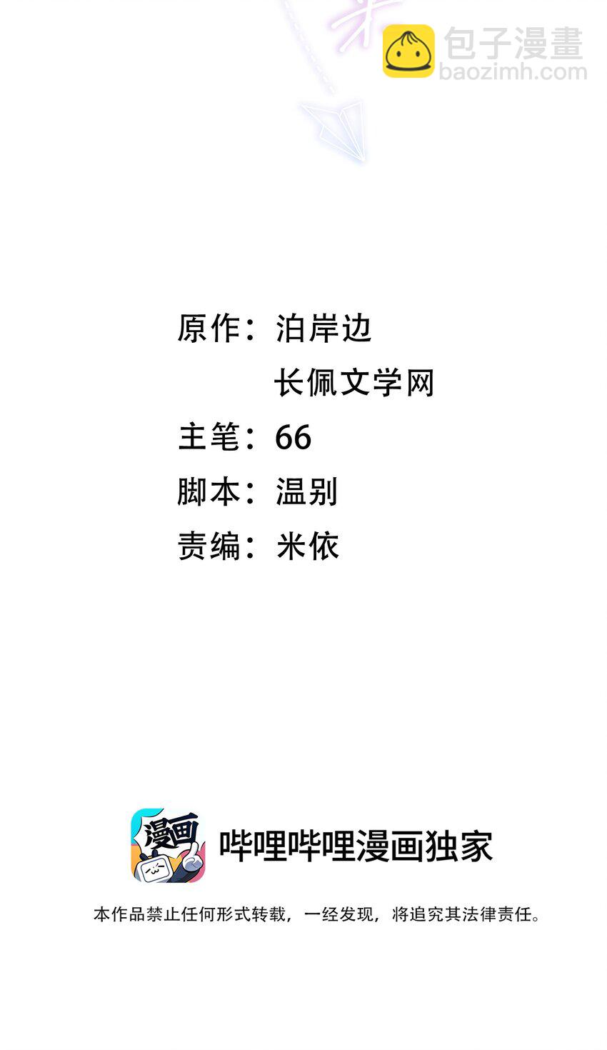 003 做你同桌行不行？-第3话