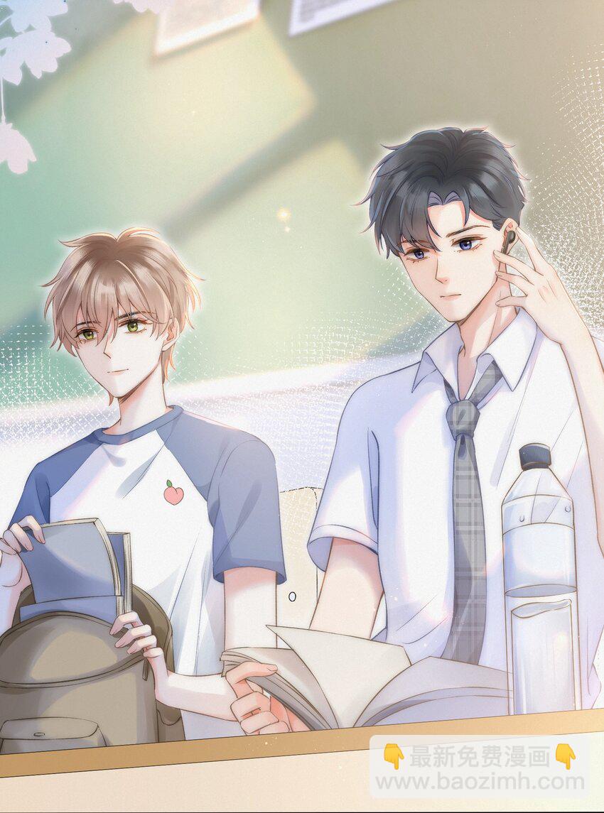 003 做你同桌行不行？-第3话