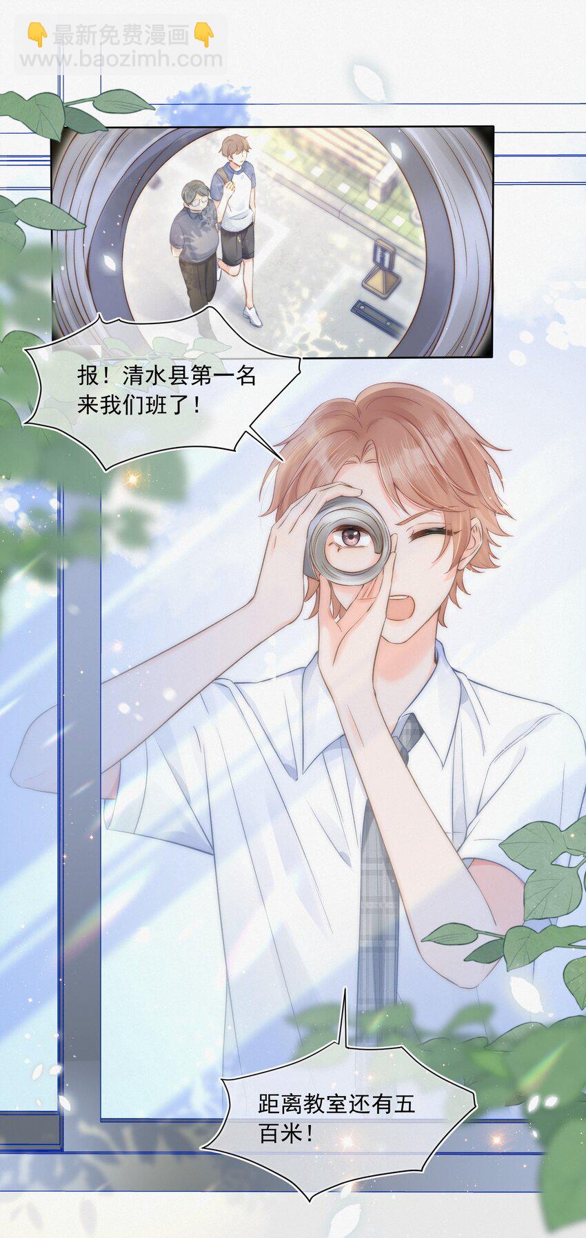 003 做你同桌行不行？-第3话